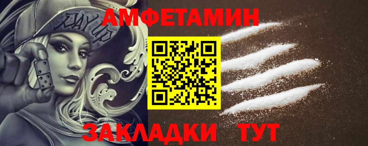 АМФЕТАМИН  Amphetamine VHQ  Вход с VPN  Соль-Илецк 