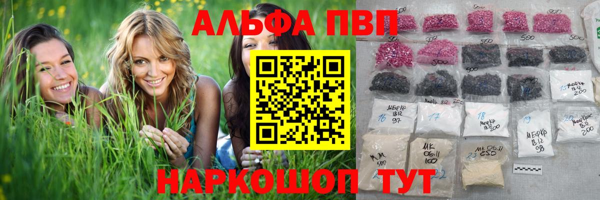 Альфа ПВП СК КРИС  A PVP кристаллы  А ПВП  Соль-Илецк  Вход с VPN  Alfa_PVP СК КРИС 
