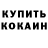 Кетамин VHQ 54:06 goats