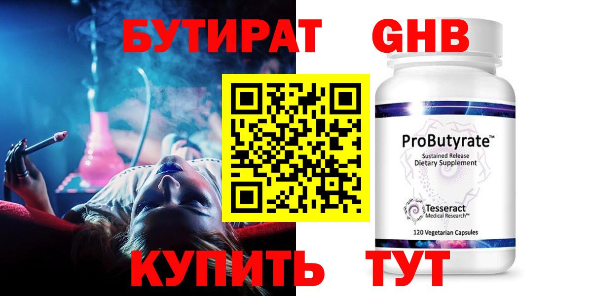 БУТИРАТ  БУТИРАТ оксана  Вход с VPN  Соль-Илецк 