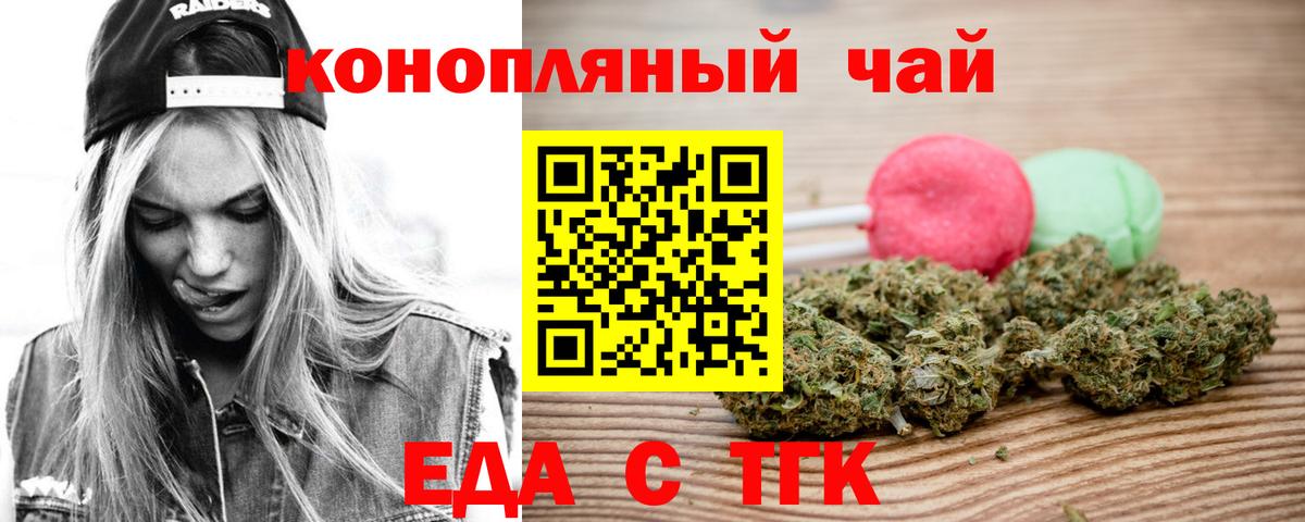 Соль-Илецк  Canna-Cookies марихуана  Вход с VPN 