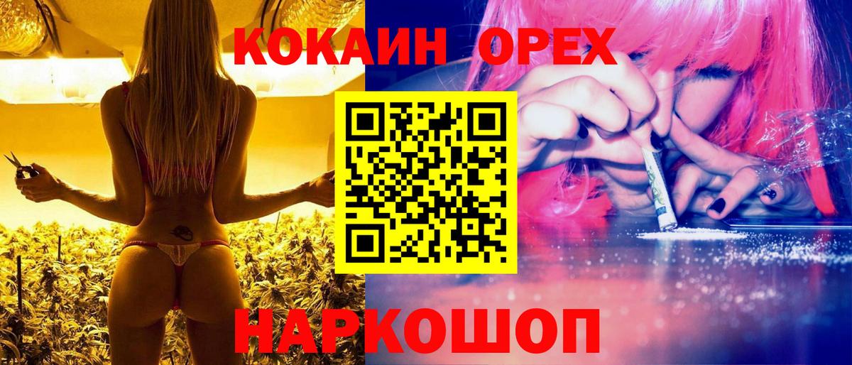 Кокаин  COCAIN Эквадор  Вход с VPN  Соль-Илецк 