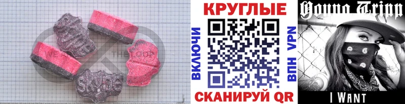 Ecstasy ешки  Соль-Илецк 