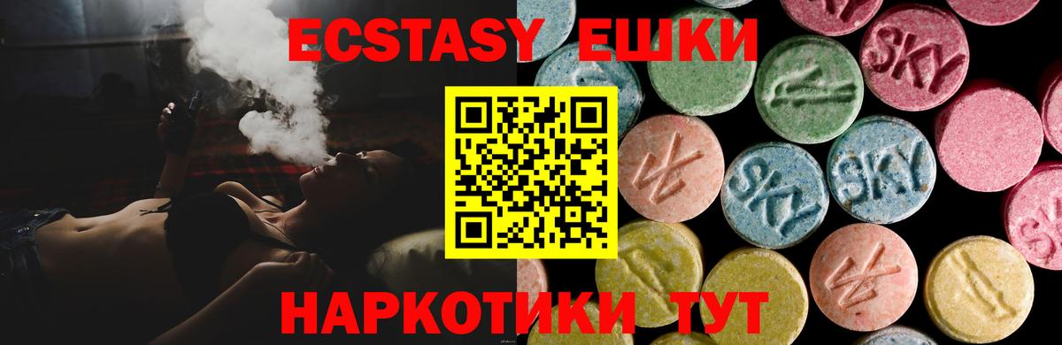 мориарти формула  Экстази XTC  Соль-Илецк  Вход с VPN  Ecstasy MDMA  Ecstasy 