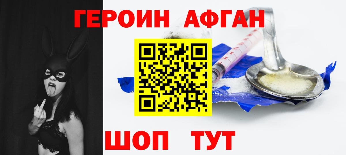 ГЕРОИН герыч Соль-Илецк