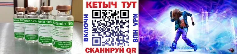 Кетамин VHQ  где купить   Соль-Илецк 