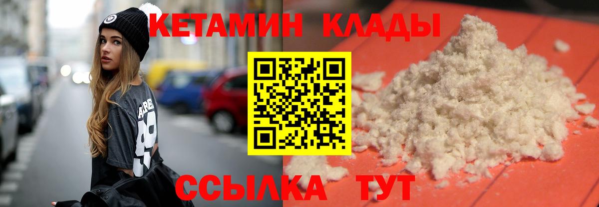 Кетамин ketamine Соль-Илецк
