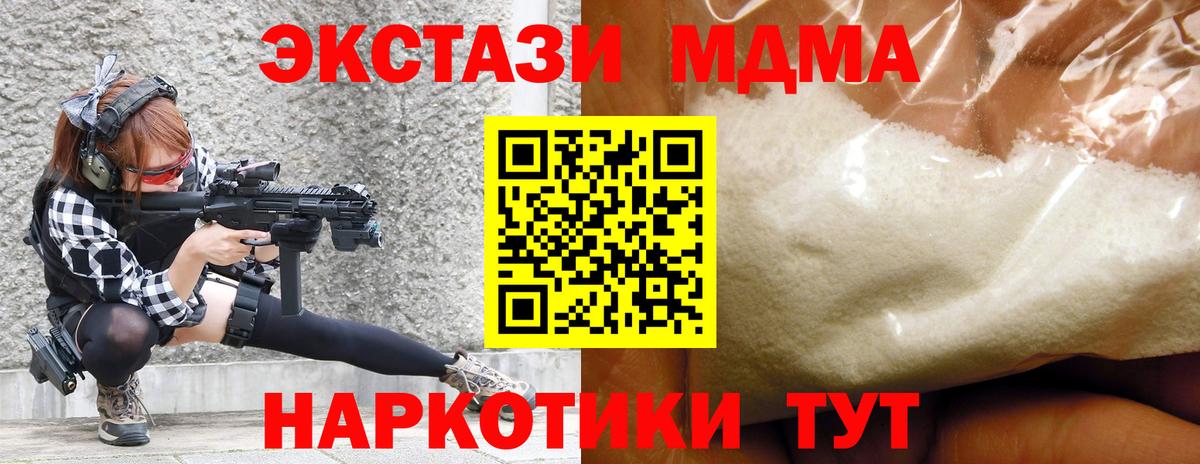 Соль-Илецк  МДМА Molly  MDMA молли  Вход с VPN 