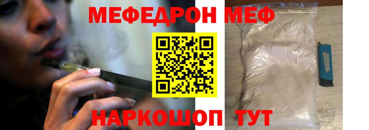 Соль-Илецк  МЕФ мяу мяу  МЕФ мяу мяу  Вход с VPN 