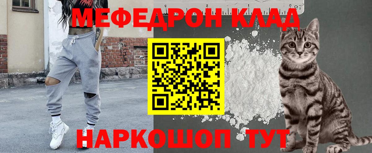 Меф Соль-Илецк