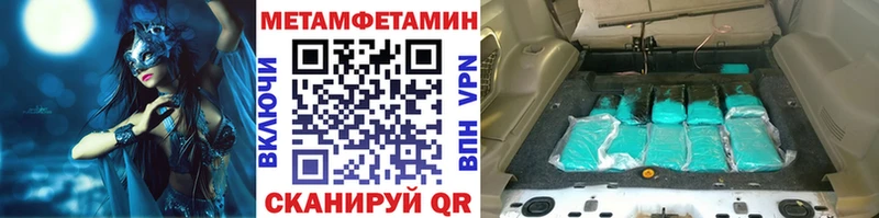 МЕТАМФЕТАМИН Methamphetamine  Соль-Илецк 