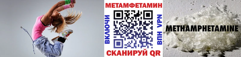 МЕТАМФЕТАМИН Methamphetamine Соль-Илецк