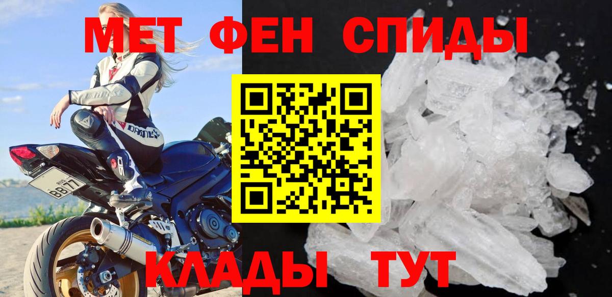 Метамфетамин пудра Соль-Илецк