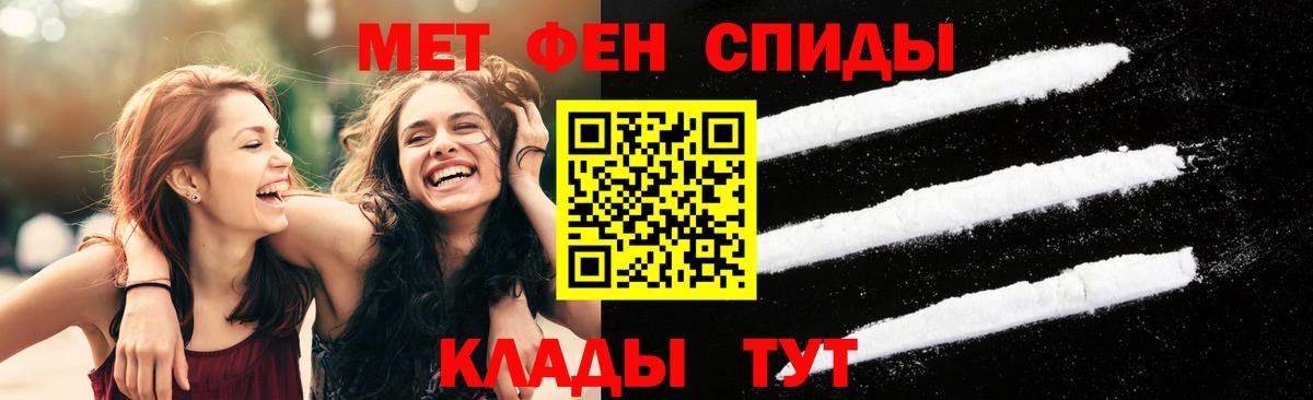 Первитин Декстрометамфетамин 99.9%  Первитин  Соль-Илецк  Вход с VPN 