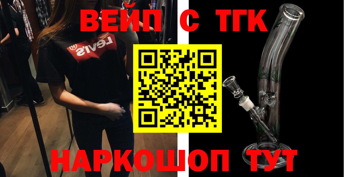Дистиллят ТГК жижа Соль-Илецк