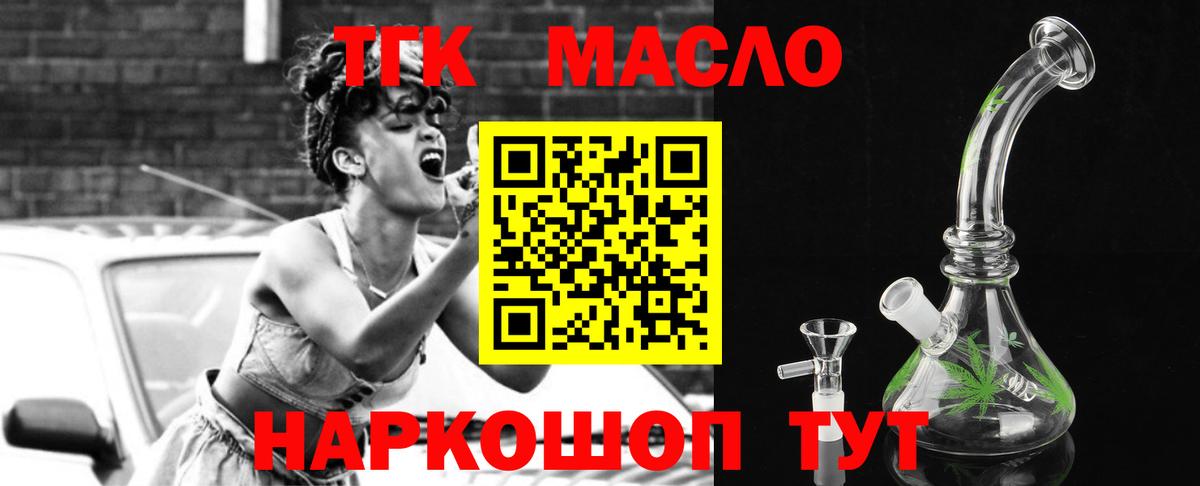 Соль-Илецк  Дистиллят ТГК гашишное масло  Вход с VPN  закладка  ТГК THC oil 